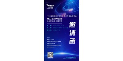 第22屆深圳機(jī)械制造展即將開幕，臺(tái)群精機(jī)邀您來參觀