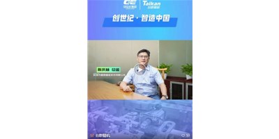 【創(chuàng)世紀·智造中國】第四期：圓朗科技德質兼修，用技術贏得尊重