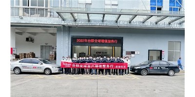 2022年創(chuàng)世紀集團臺群精機客戶增值服務行，正式啟航！