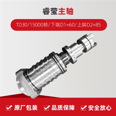 ?，?TD30/15000轉/下端D1=60/上端D2=85